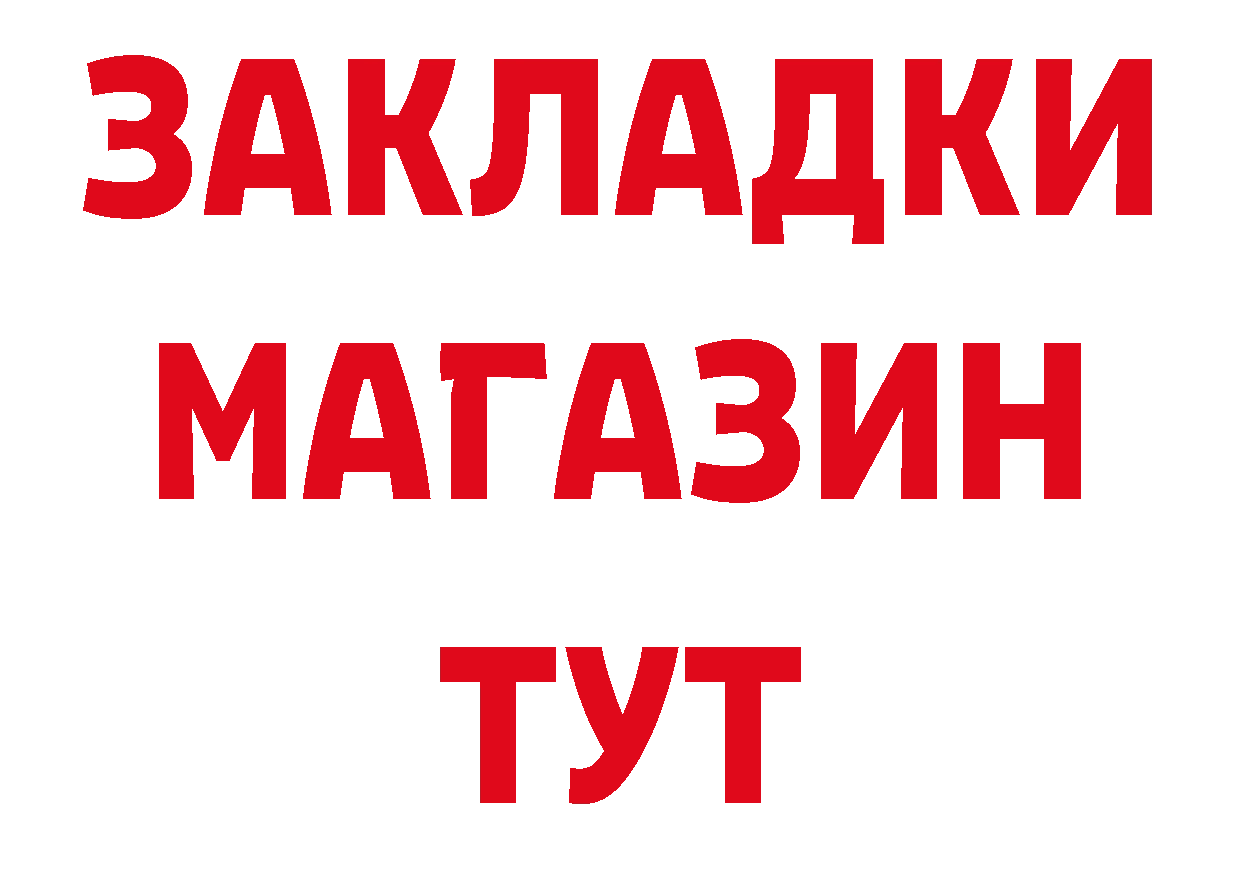 Где продают наркотики? это официальный сайт Опочка