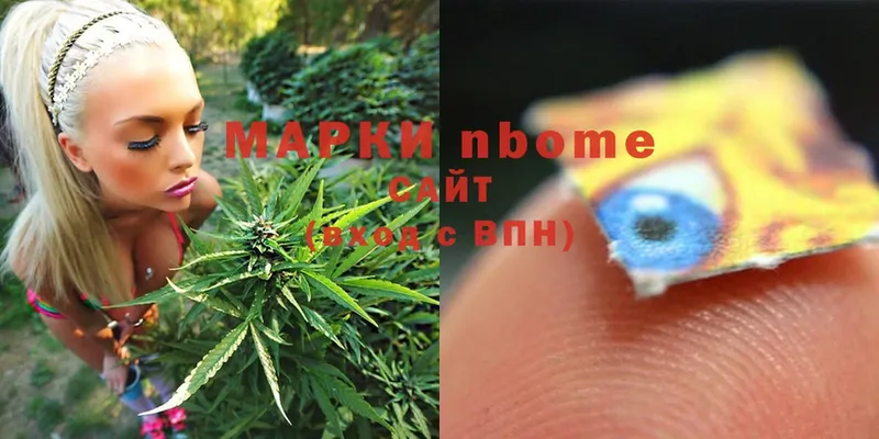 Марки NBOMe 1500мкг  Опочка 